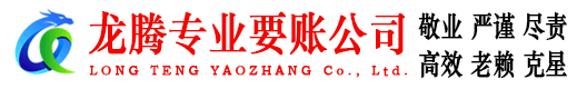 揭西收债公司